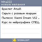 My Wishlist - wita222