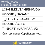 My Wishlist - witch_moon