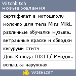 My Wishlist - witchbitch