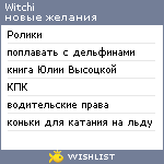 My Wishlist - witchi