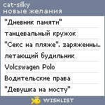 My Wishlist - with_cigarettes