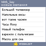 My Wishlist - with_key