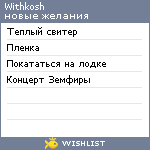 My Wishlist - withkosh