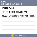 My Wishlist - without_a_sense