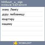 My Wishlist - without_a_sign