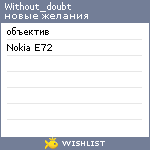 My Wishlist - without_doubt