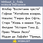 My Wishlist - without_k_frida