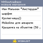 My Wishlist - withoutsadness