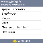 My Wishlist - withsmileforlife