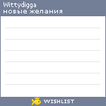 My Wishlist - wittydigga