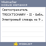 My Wishlist - wiwimacher