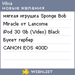 My Wishlist - wixa