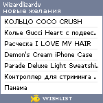 My Wishlist - wizardlizardv