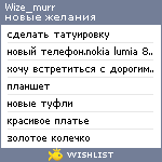 My Wishlist - wize_murr