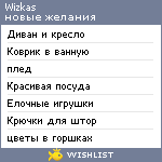 My Wishlist - wizkas