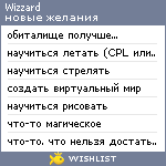 My Wishlist - wizzard