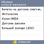 My Wishlist - wkatena