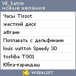 My Wishlist - wl_katrin