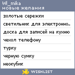 My Wishlist - wl_mika