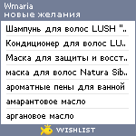 My Wishlist - wmaria