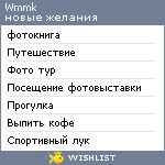 My Wishlist - wmmk