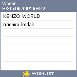 My Wishlist - wnear