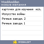 My Wishlist - woeddweddien