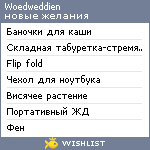 My Wishlist - woedweddien