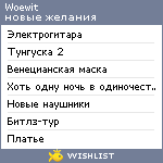 My Wishlist - woewit