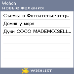 My Wishlist - wohon