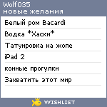 My Wishlist - wolf035