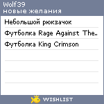 My Wishlist - wolf39