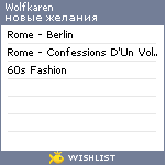 My Wishlist - wolfkaren