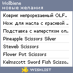 My Wishlist - wollbiene