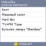 My Wishlist - woloschka