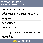 My Wishlist - woman_in_love