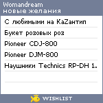 My Wishlist - womandream