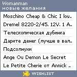 My Wishlist - womanman