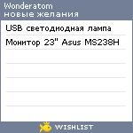 My Wishlist - wonderatom