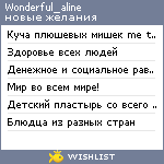 My Wishlist - wonderful_aline