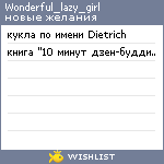 My Wishlist - wonderful_lazy_girl