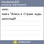 My Wishlist - wonderland25