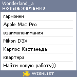 My Wishlist - wonderland_a