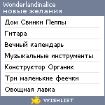 My Wishlist - wonderlandinalice