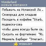 My Wishlist - wonderlandxxi