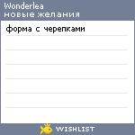 My Wishlist - wonderlea