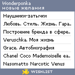 My Wishlist - wonderponka