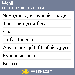 My Wishlist - wonil