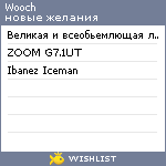 My Wishlist - wooch