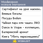 My Wishlist - woodenspoon